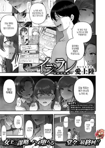 Izirare ~Hukusyu Saimin~ #8 - hentai manga cover image