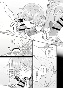 Page 12 of Dokushin Chuunen Otoko ga Gal ni Hamaru Hanashi - preview thumbnail