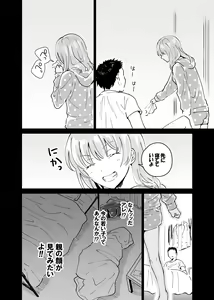 Page 14 of Dokushin Chuunen Otoko ga Gal ni Hamaru Hanashi - preview thumbnail