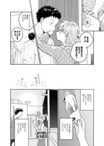 Page 23 of Dokushin Chuunen Otoko ga Gal ni Hamaru Hanashi - preview thumbnail