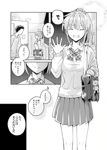 Page 26 of Dokushin Chuunen Otoko ga Gal ni Hamaru Hanashi - preview thumbnail