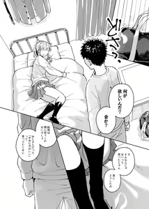 Page 28 of Dokushin Chuunen Otoko ga Gal ni Hamaru Hanashi - preview thumbnail