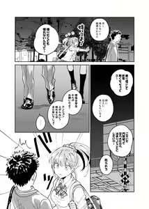 Page 4 of Dokushin Chuunen Otoko ga Gal ni Hamaru Hanashi - preview thumbnail