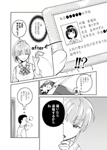 Page 7 of Dokushin Chuunen Otoko ga Gal ni Hamaru Hanashi - preview thumbnail