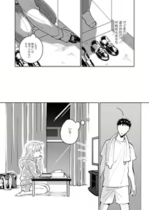 Page 8 of Dokushin Chuunen Otoko ga Gal ni Hamaru Hanashi - preview thumbnail