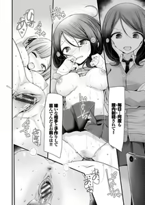 Page 120 of Onaho Kyoushitsu ~Joshi Zenin Ninshin Keikaku~ - preview thumbnail