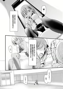 Page 130 of Onaho Kyoushitsu ~Joshi Zenin Ninshin Keikaku~ - preview thumbnail