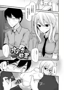 Page 149 of Onaho Kyoushitsu ~Joshi Zenin Ninshin Keikaku~ - preview thumbnail