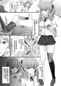 Page 173 of Onaho Kyoushitsu ~Joshi Zenin Ninshin Keikaku~ - preview thumbnail