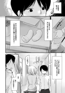 Page 34 of Onaho Kyoushitsu ~Joshi Zenin Ninshin Keikaku~ - preview thumbnail