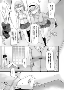 Page 39 of Onaho Kyoushitsu ~Joshi Zenin Ninshin Keikaku~ - preview thumbnail