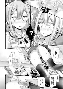 Page 42 of Onaho Kyoushitsu ~Joshi Zenin Ninshin Keikaku~ - preview thumbnail