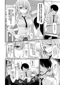 Page 6 of Onaho Kyoushitsu ~Joshi Zenin Ninshin Keikaku~ - preview thumbnail