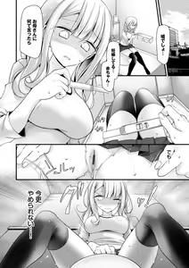 Page 68 of Onaho Kyoushitsu ~Joshi Zenin Ninshin Keikaku~ - preview thumbnail