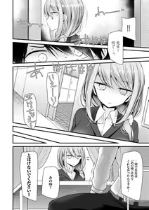 Page 84 of Onaho Kyoushitsu ~Joshi Zenin Ninshin Keikaku~ - preview thumbnail