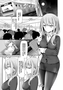 Page 87 of Onaho Kyoushitsu ~Joshi Zenin Ninshin Keikaku~ - preview thumbnail