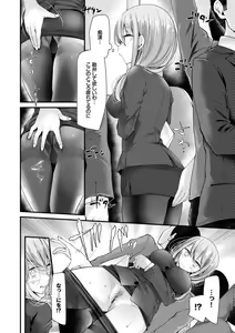Page 88 of Onaho Kyoushitsu ~Joshi Zenin Ninshin Keikaku~ - preview thumbnail
