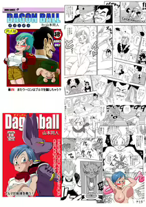 Page 20 of BITCH GIRLFRIEND (Dragon Ball Z) [English] Decensored] - preview thumbnail