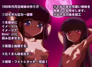 Page 2 of Anime tsukijiro shimai gotyamaze pack - preview thumbnail