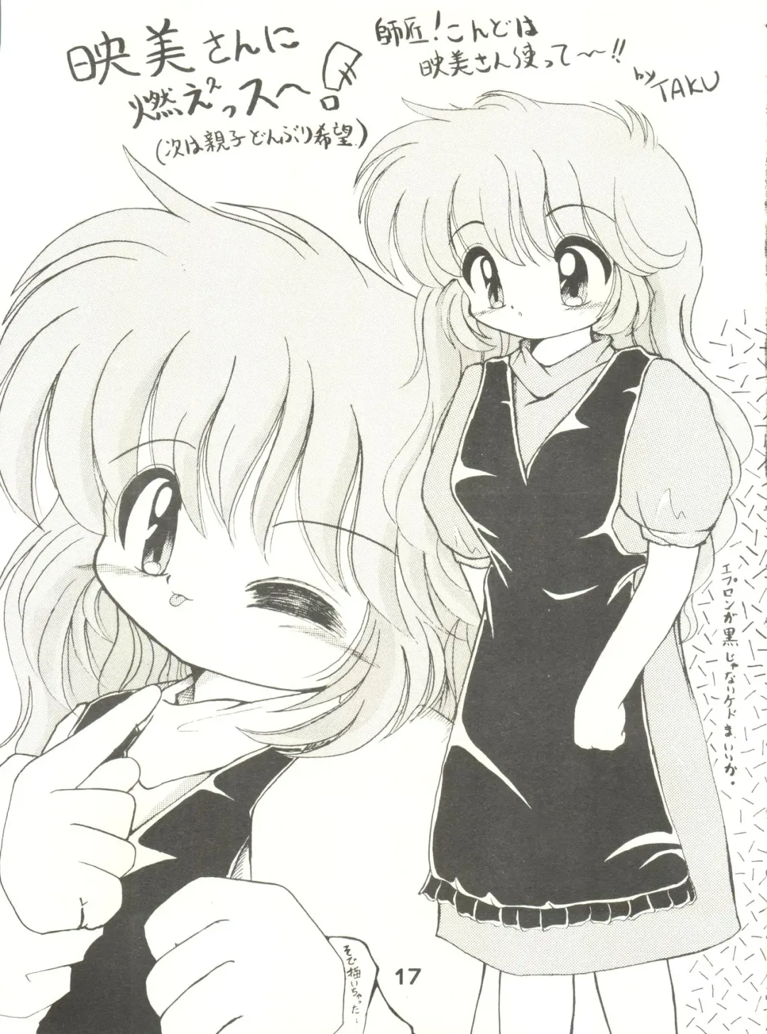 [Yama] Oh! St. Tail Fhentai - Page 16