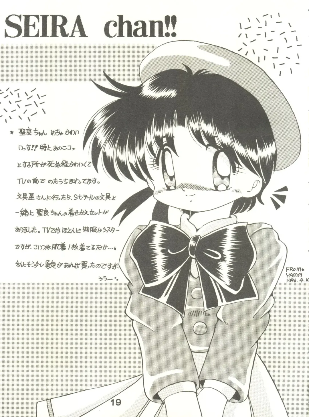 [Yama] Oh! St. Tail Fhentai - Page 18