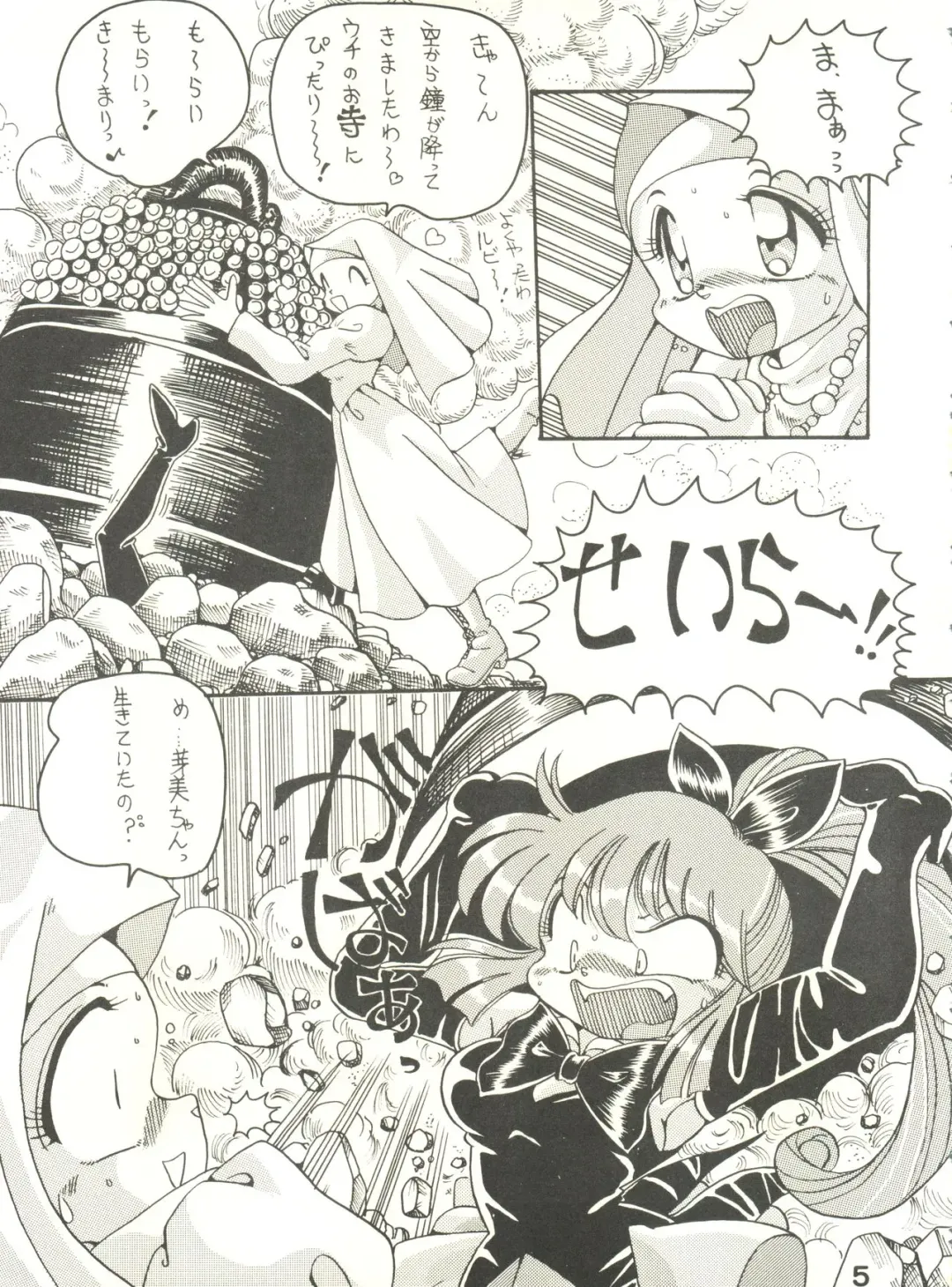 [Yama] Oh! St. Tail Fhentai - Page 4