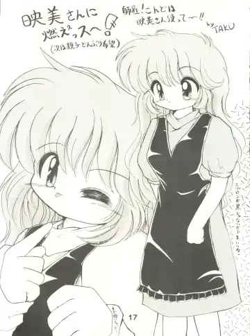 [Yama] Oh! St. Tail Fhentai - Page 16