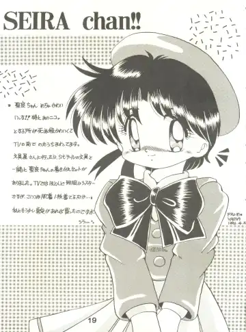 [Yama] Oh! St. Tail Fhentai - Page 18