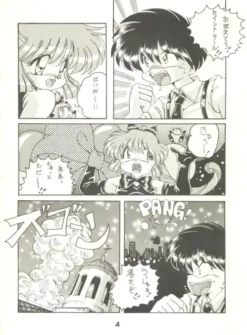 [Yama] Oh! St. Tail Fhentai - Page 3