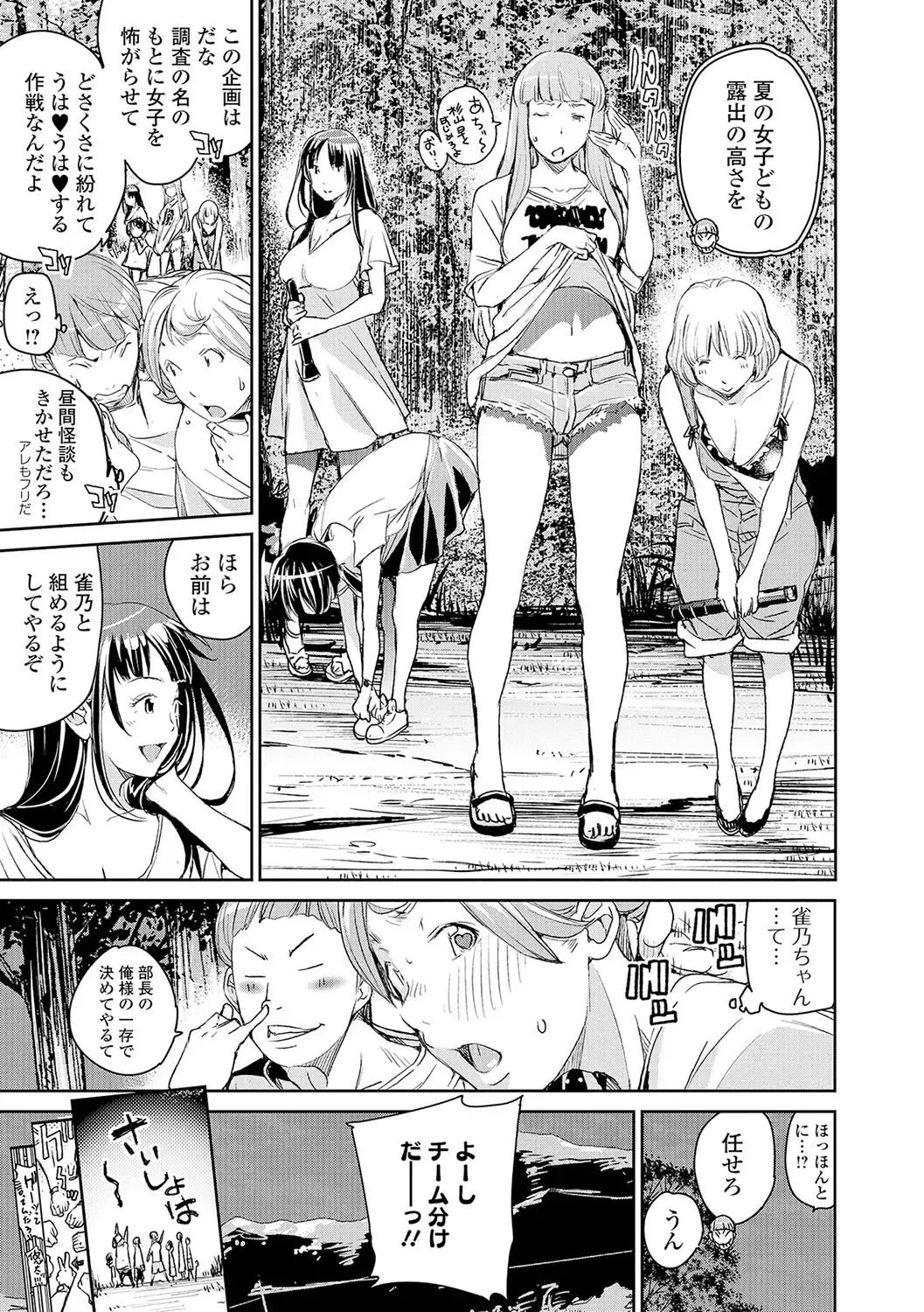 Nyotaika! Monogatari 4 Fhentai - Page 10