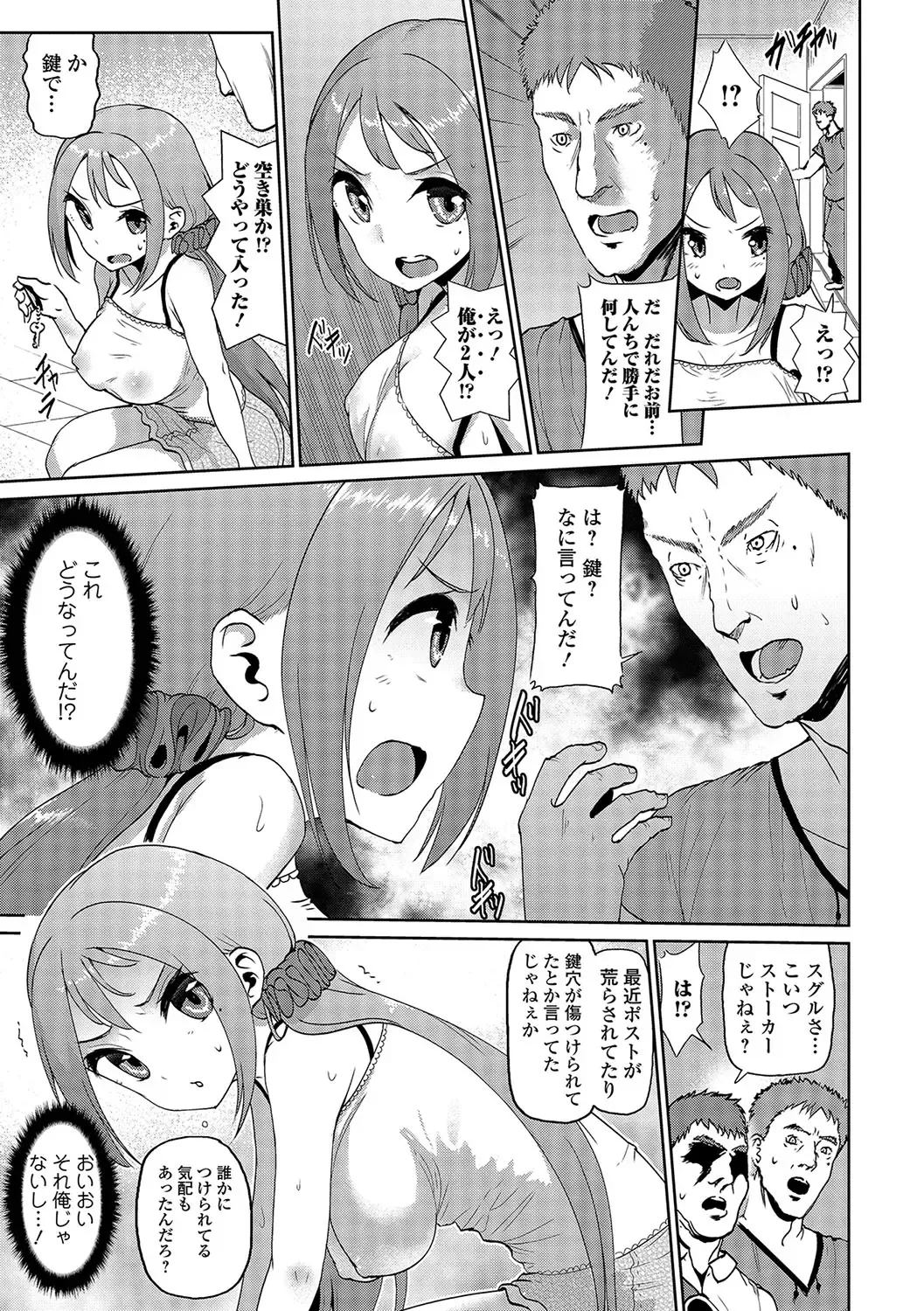 Nyotaika! Monogatari 4 Fhentai - Page 106