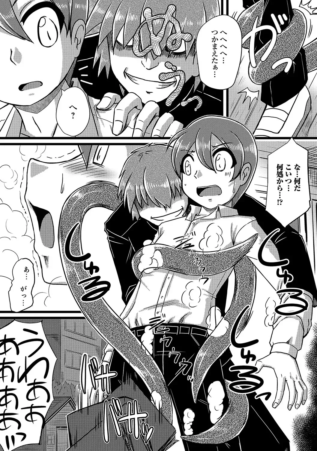 Nyotaika! Monogatari 4 Fhentai - Page 121