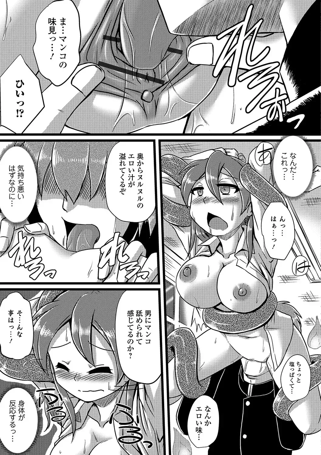 Nyotaika! Monogatari 4 Fhentai - Page 126