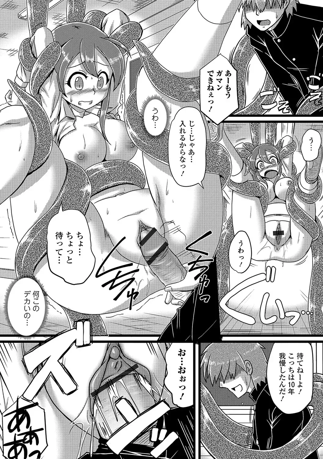 Nyotaika! Monogatari 4 Fhentai - Page 127