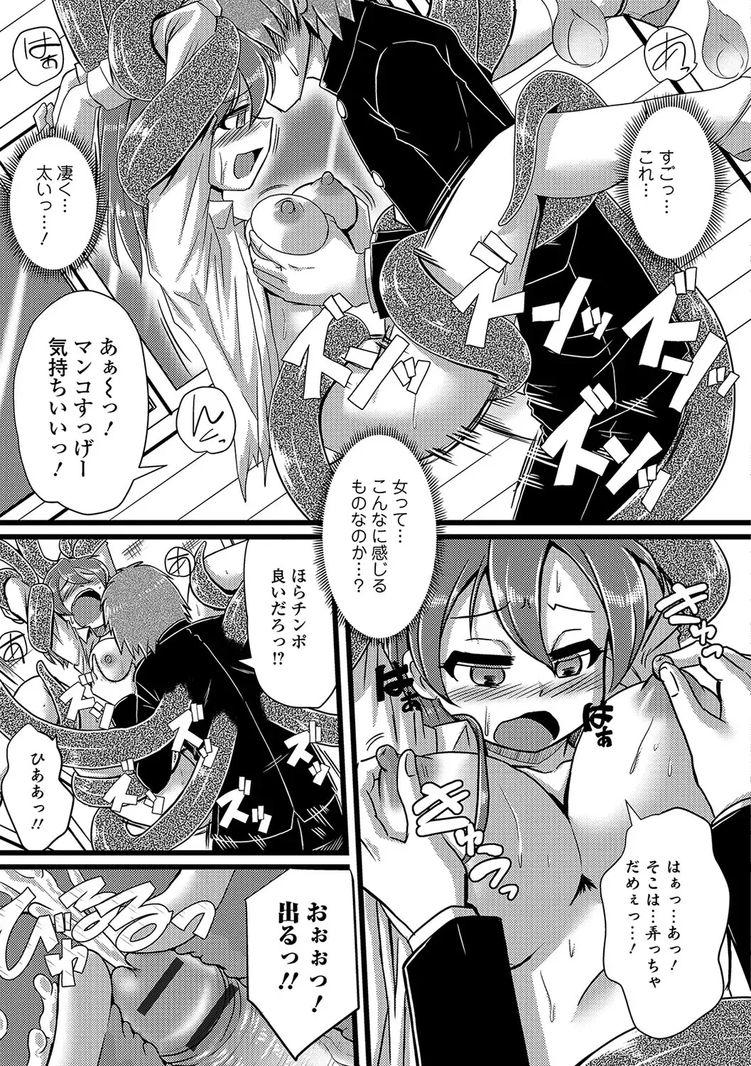 Nyotaika! Monogatari 4 Fhentai - Page 128