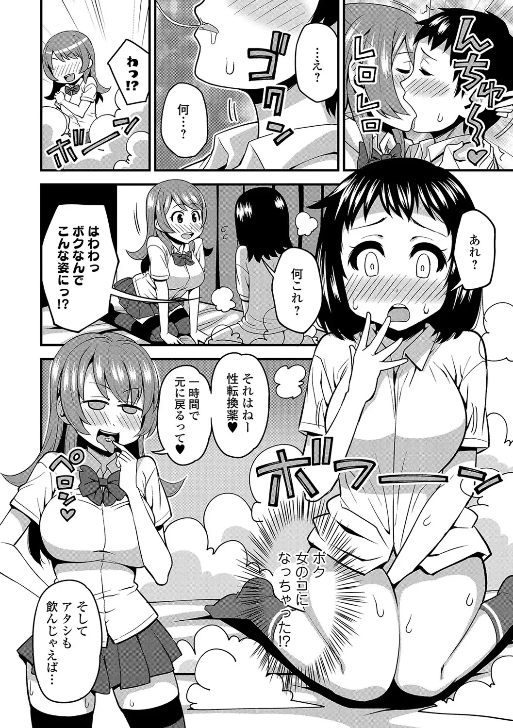 Nyotaika! Monogatari 4 Fhentai - Page 151