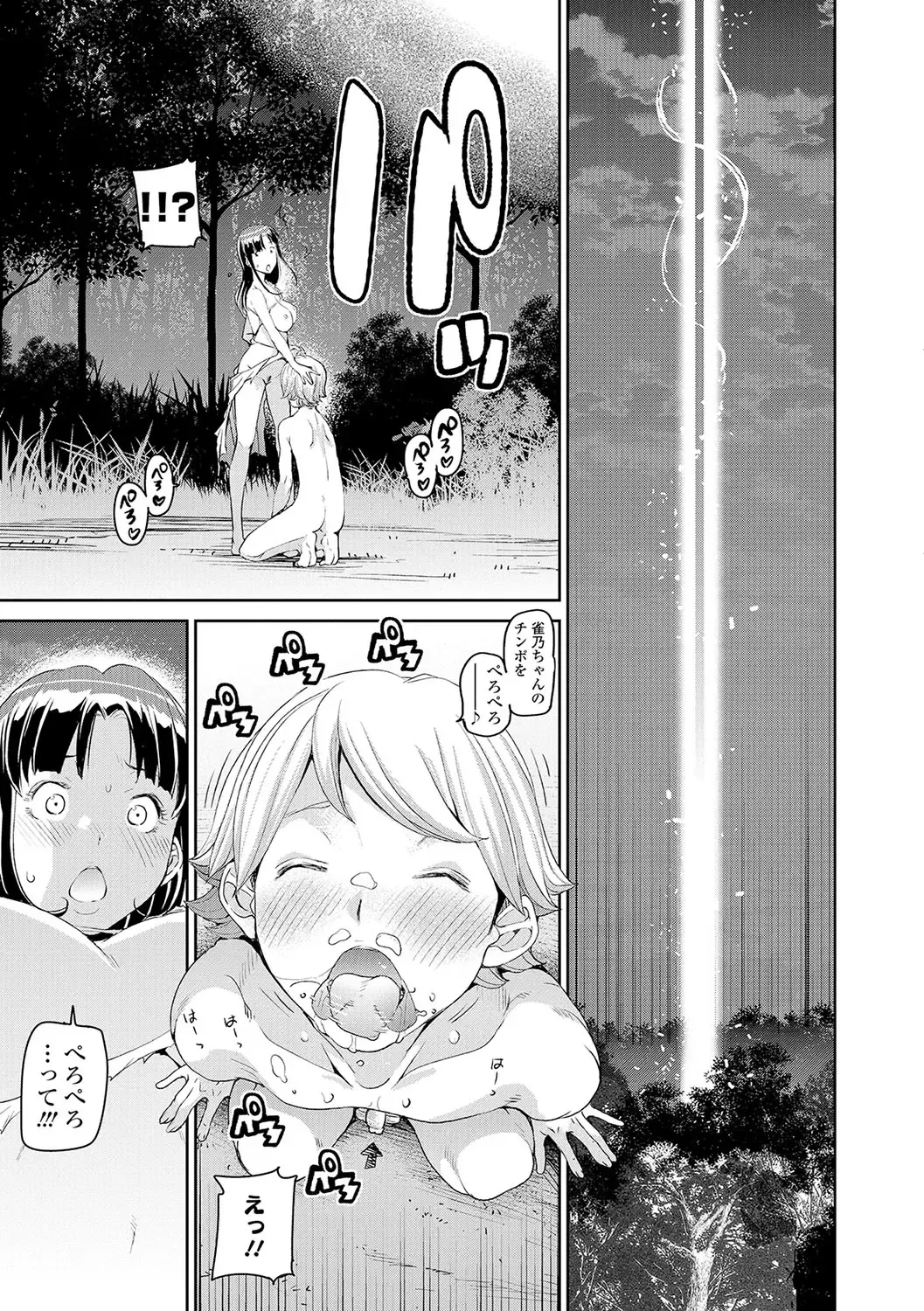 Nyotaika! Monogatari 4 Fhentai - Page 28