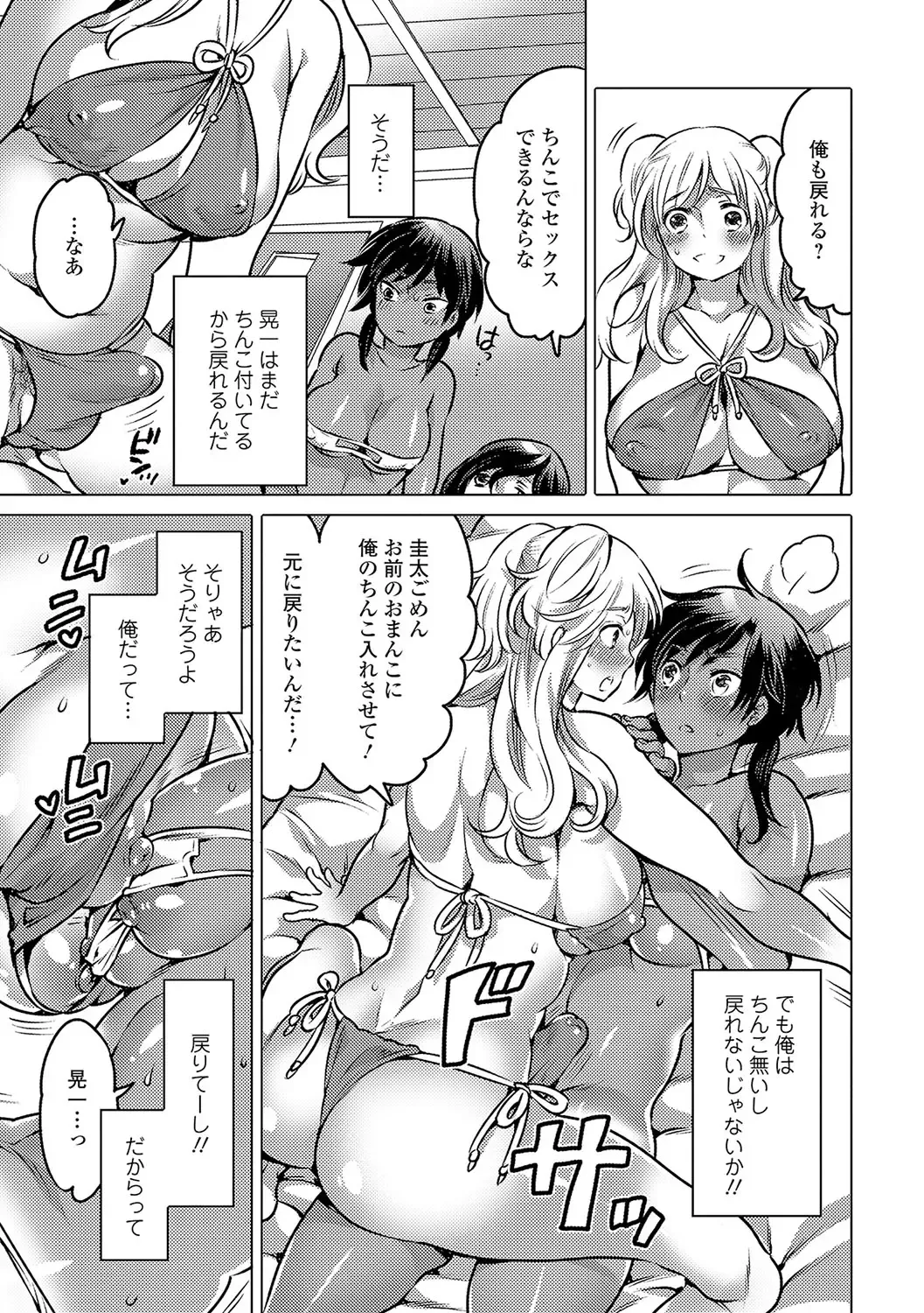 Nyotaika! Monogatari 4 Fhentai - Page 40