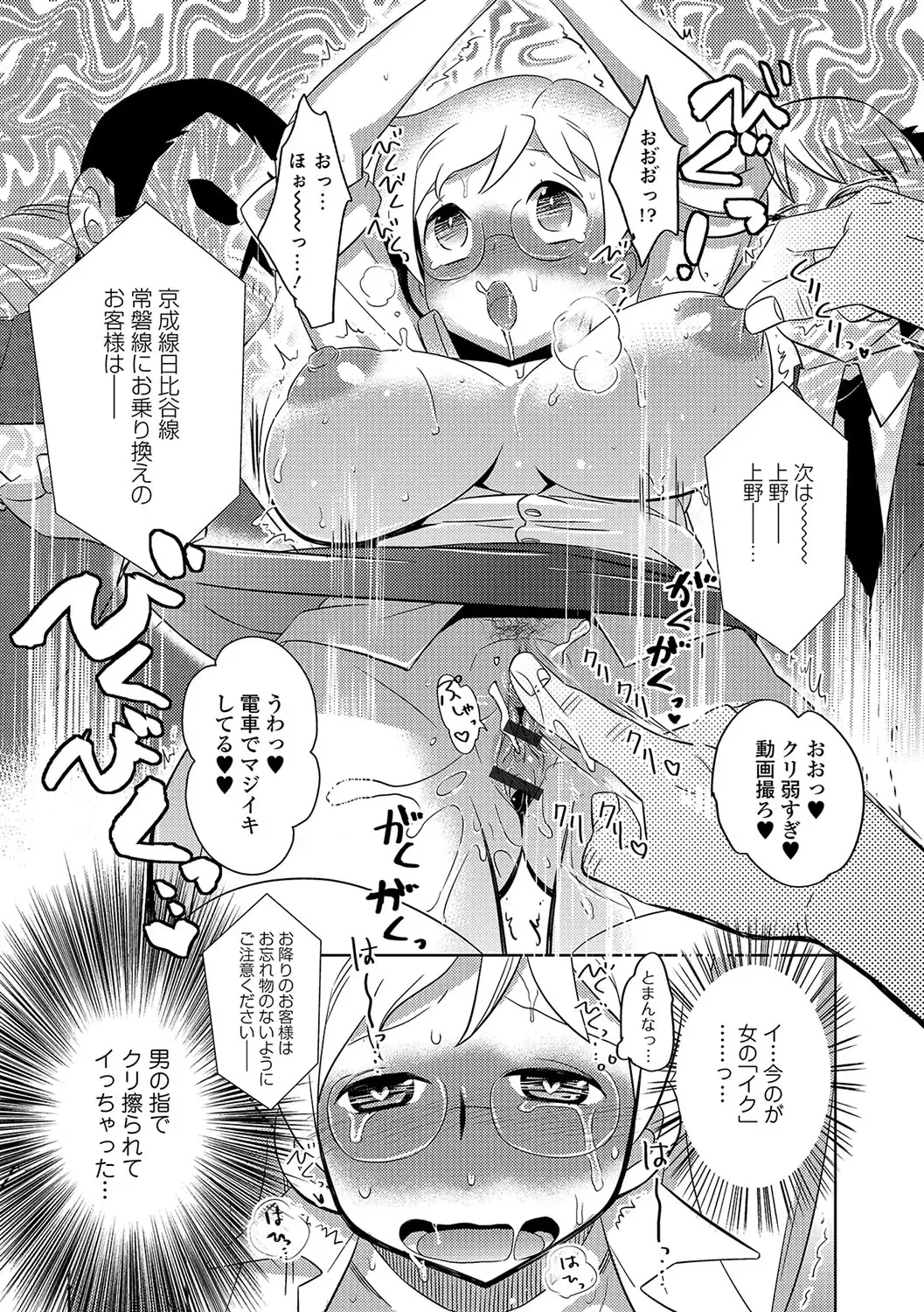 Nyotaika! Monogatari 4 Fhentai - Page 61