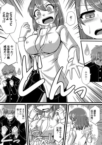 Nyotaika! Monogatari 4 Fhentai - Page 122