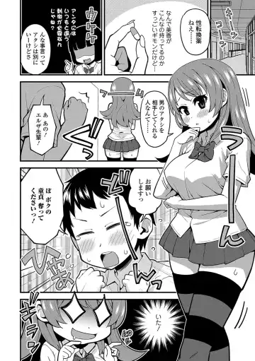 Nyotaika! Monogatari 4 Fhentai - Page 149