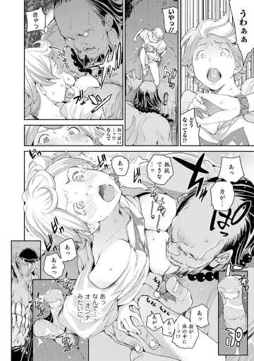 Nyotaika! Monogatari 4 Fhentai - Page 15