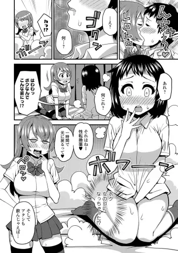 Nyotaika! Monogatari 4 Fhentai - Page 151