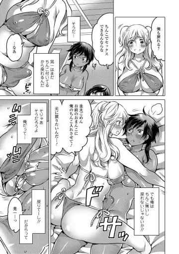Nyotaika! Monogatari 4 Fhentai - Page 40