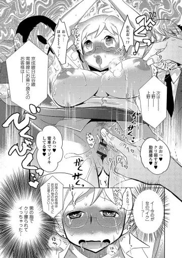 Nyotaika! Monogatari 4 Fhentai - Page 61