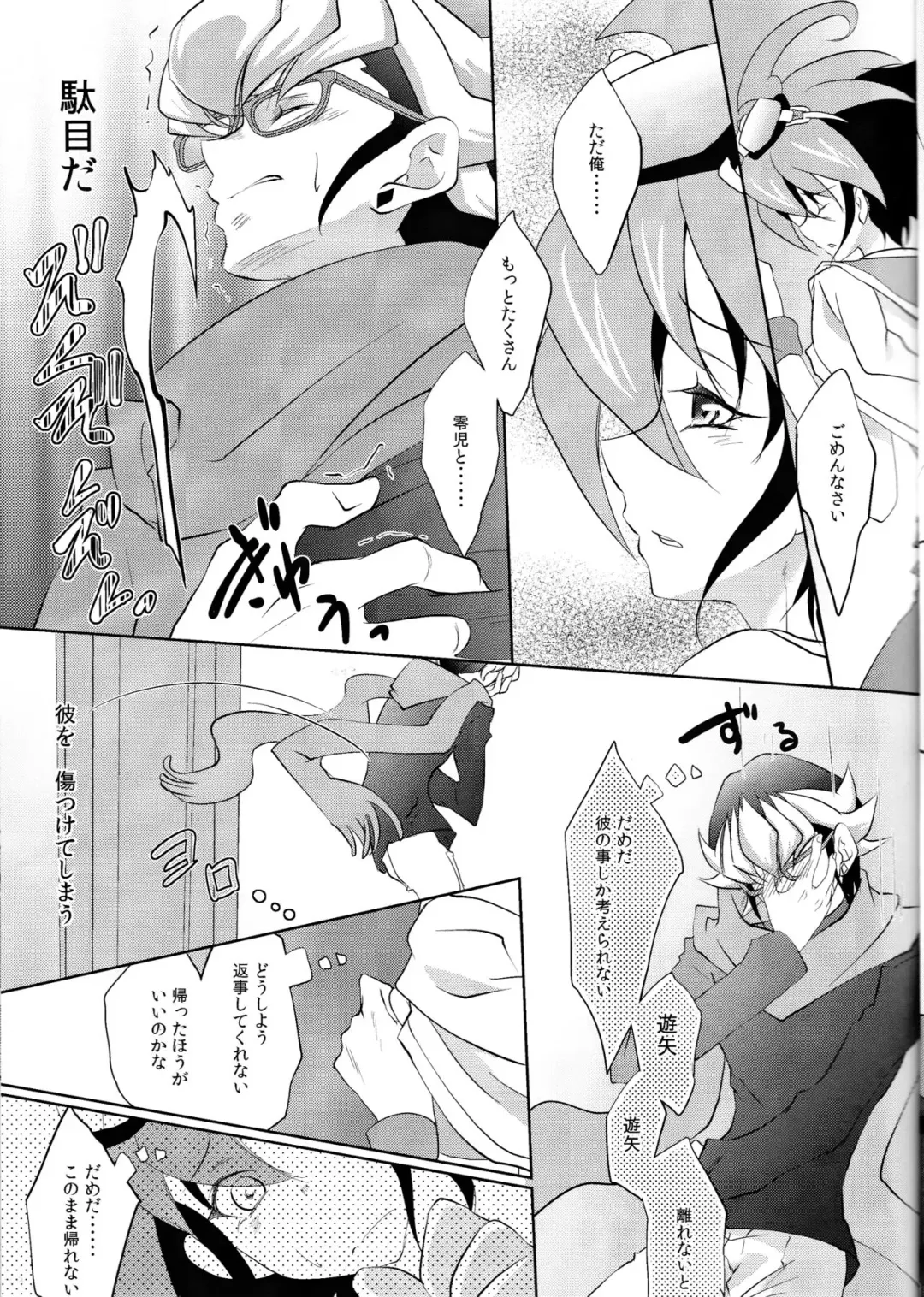 [Saika] Beast Eyes Fhentai - Page 7