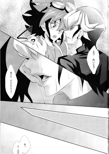 [Saika] Beast Eyes Fhentai - Page 11