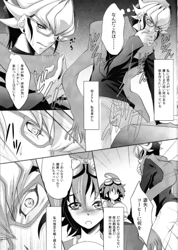 [Saika] Beast Eyes Fhentai - Page 5