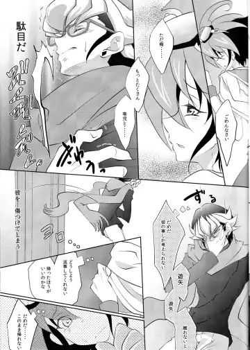 [Saika] Beast Eyes Fhentai - Page 7