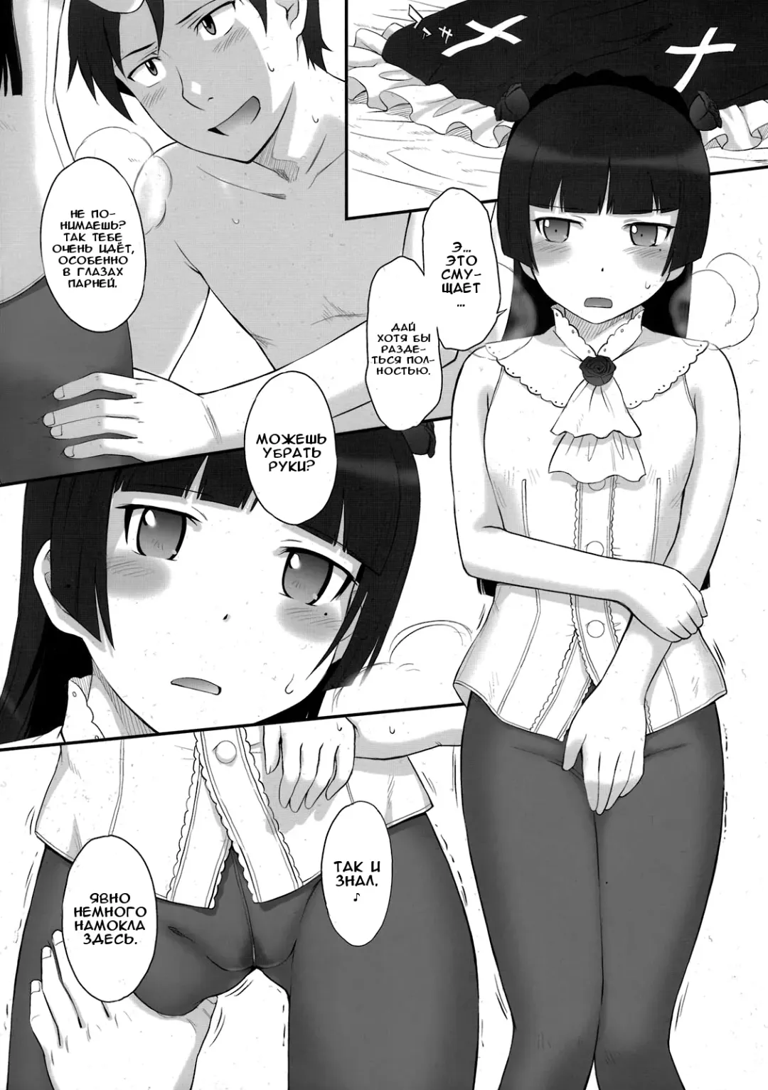 [Tsukino Jyogi] Kuroneko Rhapsody I | Рапсодия Куронеко I Fhentai - Page 2